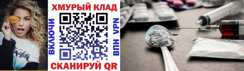ГЕРОИН VHQ  Горячеводский 