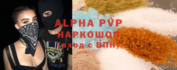 альфа пвп Володарск