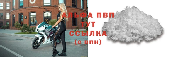 альфа пвп Володарск