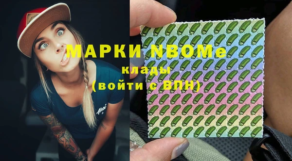 альфа пвп Володарск