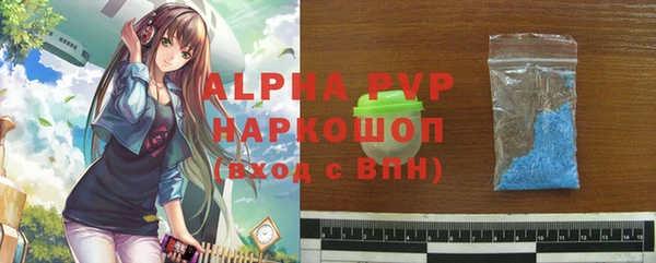 альфа пвп Володарск