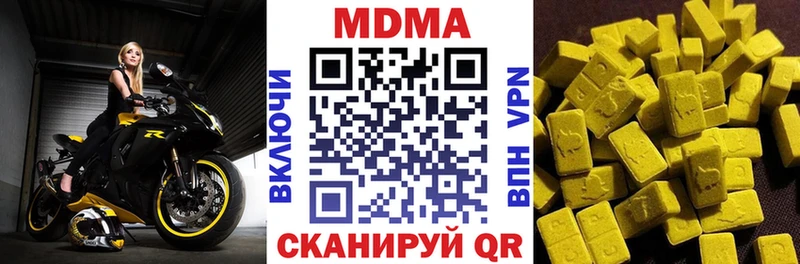 МДМА crystal Горячеводский