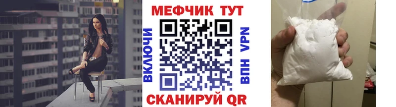 Мефедрон кристаллы Горячеводский