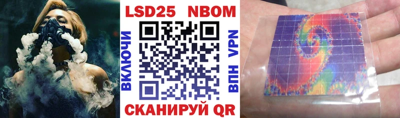 Марки 25I-NBOMe 1,8мг  Горячеводский 